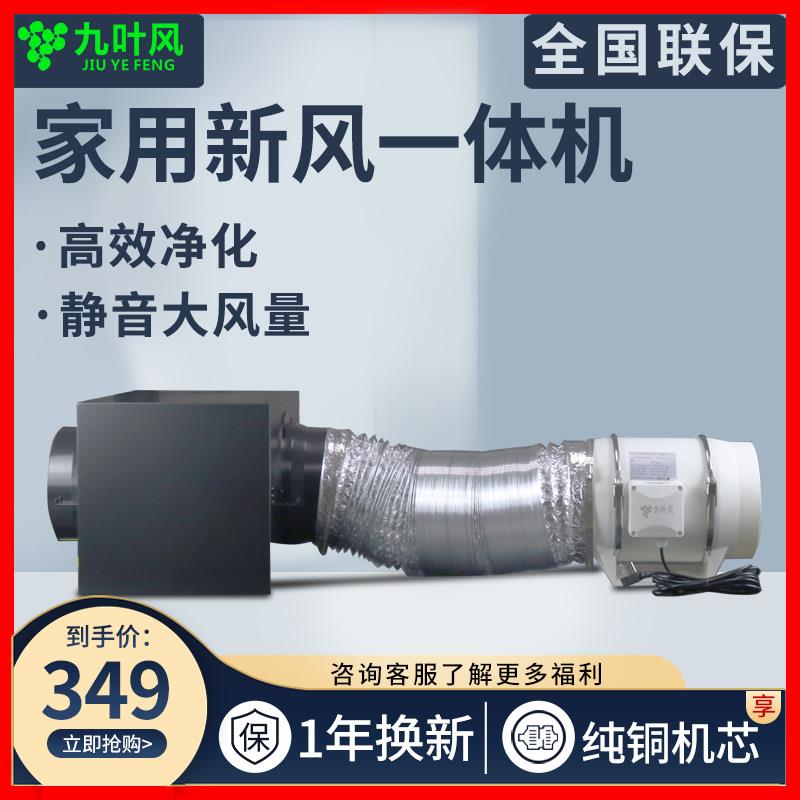 静音家用新风换气系统排风All悬吊式天花板管道排气扇换气机净化