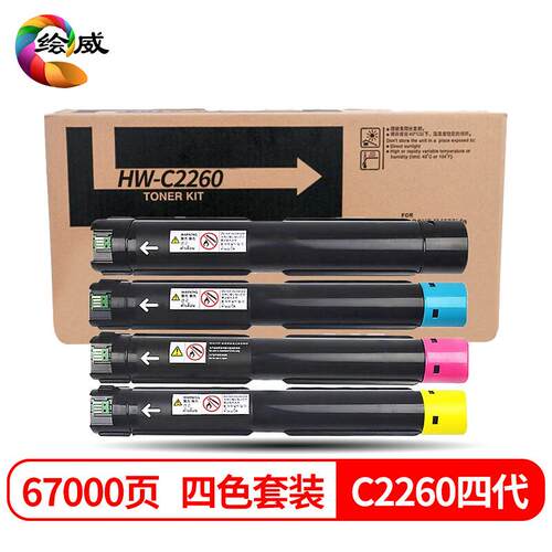 绘威 适用富士施乐2260粉盒 DC-IV V C2265 C2263 C2260 复印机