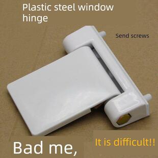 塑钢窗户合页平开门窗户铰炼内外开塑料门窗合页老式折叠合页配件