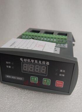 WDB-MB-10A/30A/50A/63A 100A电动机智能监控保护器综合保护装置