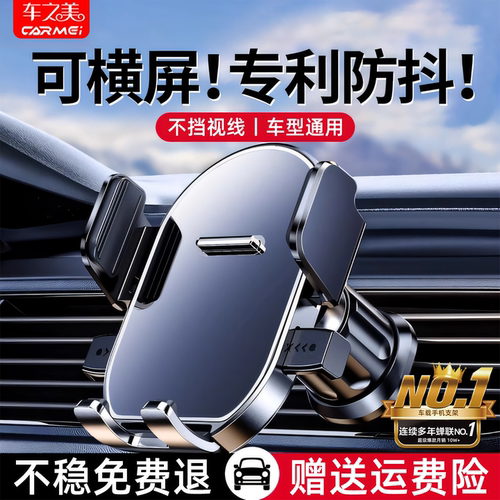 2026新款】车载手机支架出风口款