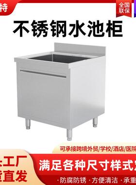 不锈钢水槽柜跨境池水池柜一体式商用洗碗池洗菜盆不锈钢水池柜