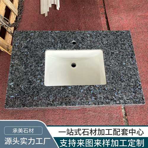 源头工厂花岗岩洗手台坚硬抗污美观耐用厨房浴室厕所家用酒店别墅