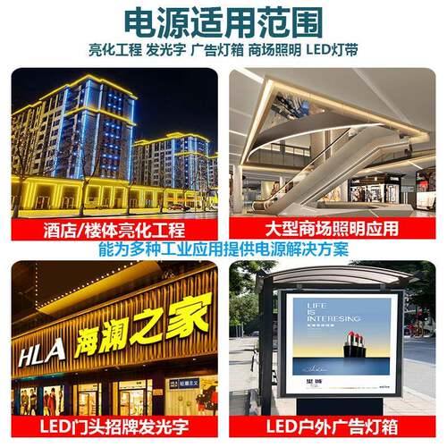 2020光谱防雨开关源电变半灌胶转发光字灯箱招全牌伏压器2026
