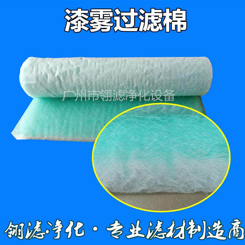 玻璃纤维棉 油漆过滤棉 漆雾棉 PA-60地棉 漆雾过滤棉