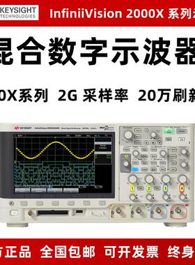 示波器DSOX/MSOX2002A/2004A/2012A/2014A/2022A/2026A