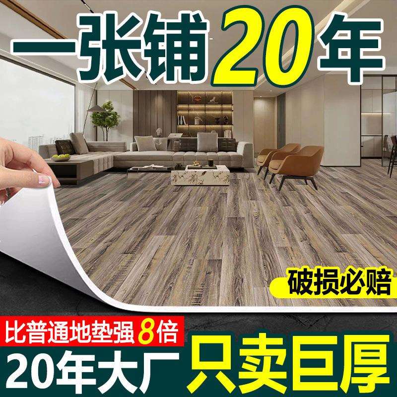 超厚耐磨地板革防水防潮水泥地直接铺自粘地板贴地板翻新家用地垫