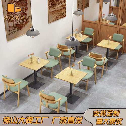 甜品店餐吧店BS-92617桌椅咖题啡店桌椅主茶餐椅厅饭桌组合