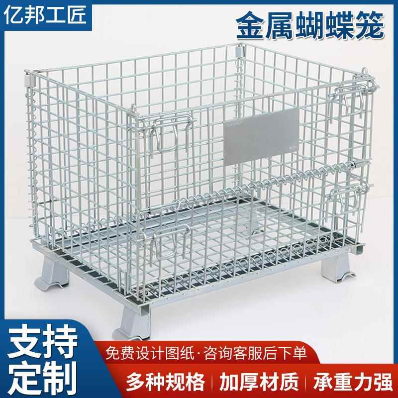 移动金属周转箱铁框蝴蝶笼折叠式仓储笼物流配送中心铁筐折叠仓