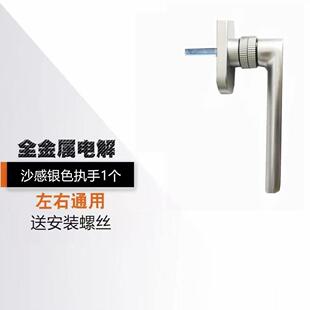 鑫晟窗断桥铝平开窗把手带锁纱窗儿童锁保险旋钮执手方轴门窗配件