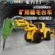 清理破碎车 移动式 矿山机械设备撬毛台车 涵洞排险巷道清理撬毛机