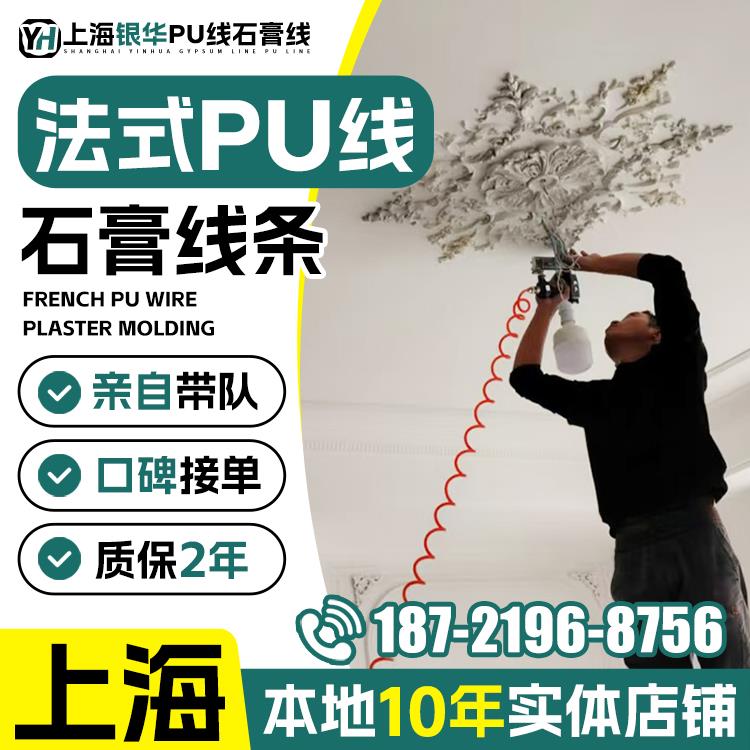 上海法式铺线背景墙双眼皮灰泥线吊顶装饰条墙铺线