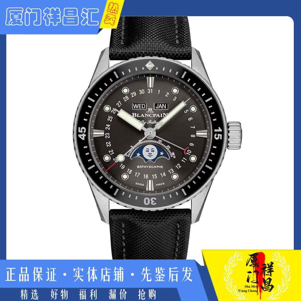 公价127500[9.8新]宝珀五十噚精钢自动机械男手表5054-1110-B52A