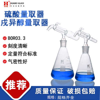 硫酸量取器1ML戌异醇量取量高硼硅玻璃自动定量加液器5ML10ML20ML