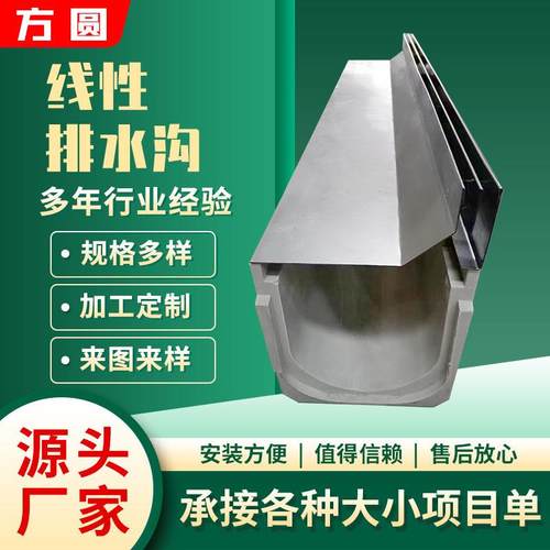 201成品线性排水沟不锈钢缝隙式成品排水沟一体式U型槽树脂排水沟