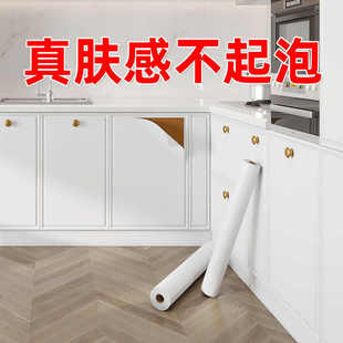 橱柜贴纸翻新专用肤感膜轻奢厨房柜门翻新贴纸柜子旧家具改色贴膜