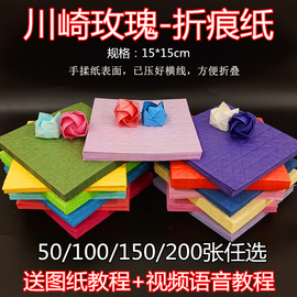 diy99朵手工川崎折纸玫瑰花材料包成品(包成品)礼盒手揉纸折痕纸花15*15cm