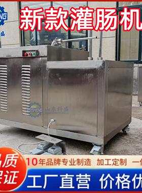 管卧式液压灌肠机商用全自动卧式灌肠设备纯肉肠灌装设备