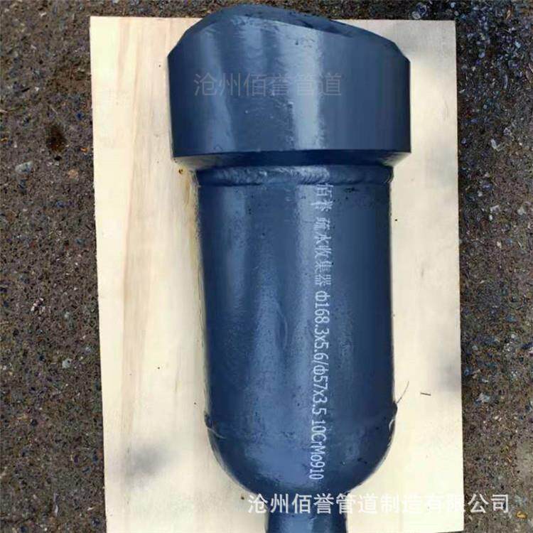 佰誉管道疏水收集器 GD87标准管式疏水收集器/合金钢疏水罐质量优