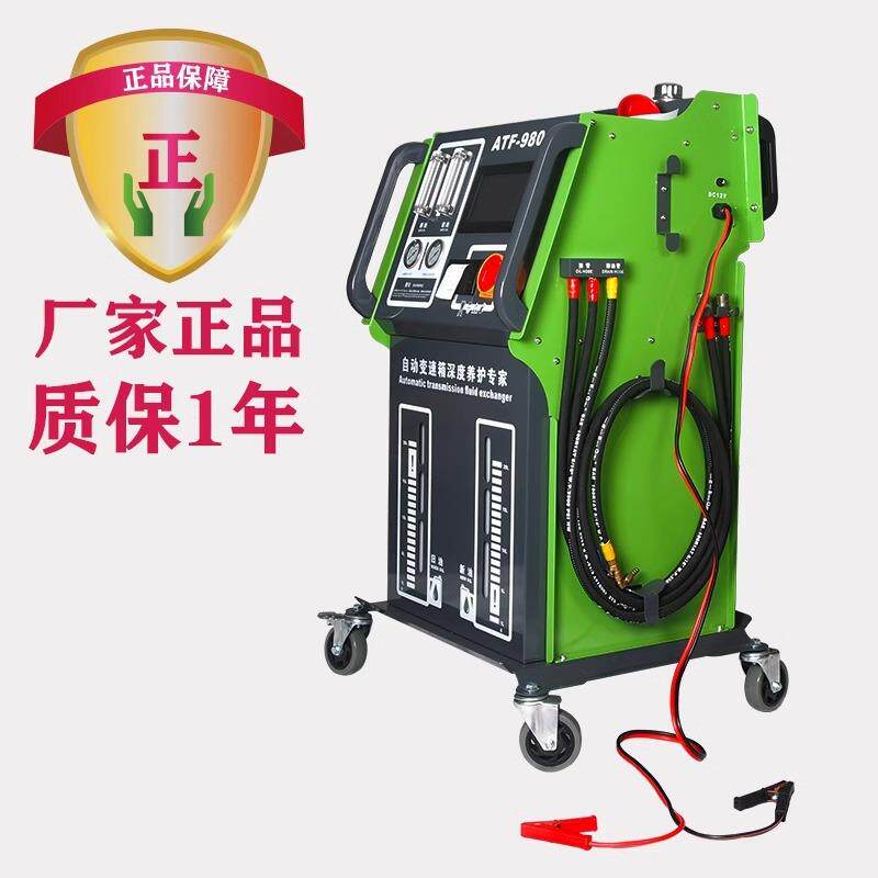 汽车全自动变速箱换油清洗机波箱换油循环清洗等量交换变速箱油机