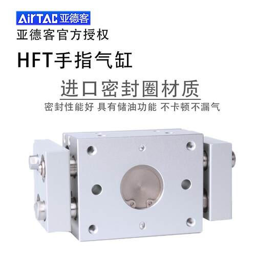 气动手指缸大口径HFT10/16/20/25/32/X20X30X40X60X80X100