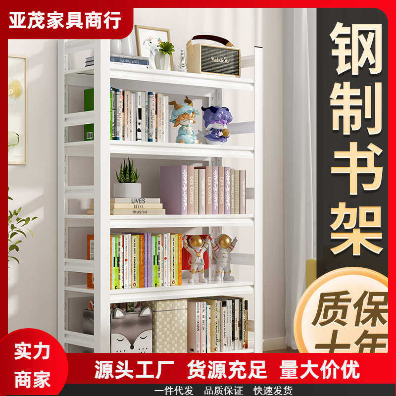 钢制书架落地置物架多层学生家用简易收纳架子储物架铁艺书柜客厅,住宅家具,书架,淘宝优惠券,粉丝福利购,淘宝优惠卷