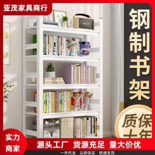 钢制书架落地置物架多层学生家用简易收纳架子储物架铁艺书柜客厅