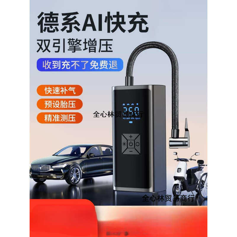 车载无线充气泵车用便携式汽车用打气泵电动轿车轮胎高压打气筒宝,汽车用品/电子/清洗/改装,车载充气泵,淘宝优惠券,粉丝福利购,淘宝优惠卷