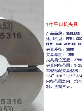 1.0寸洁夹端具平口通机夹紧用CEA坡口机净管道修机夹具管夹