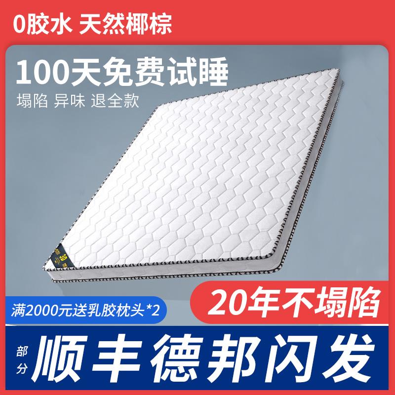 席梦思床垫3E椰棕1.5米1.8米棕榈折叠垫软硬适中1.2m学生儿童床垫