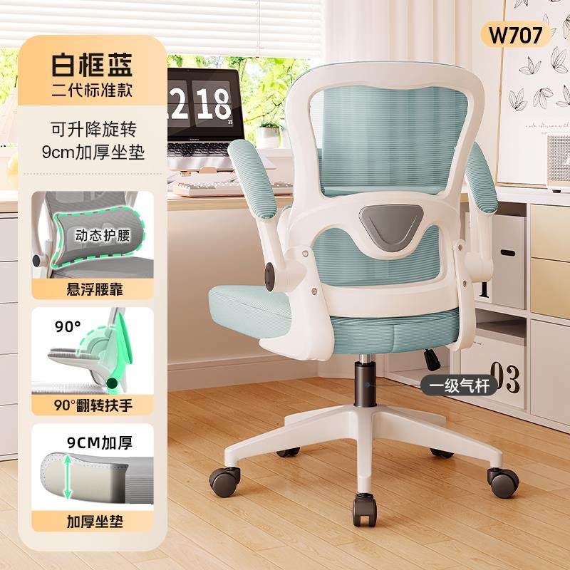 高档人体学椅护腰电脑椅家用工舒服坐学习办久宿公椅可躺舍椅子电