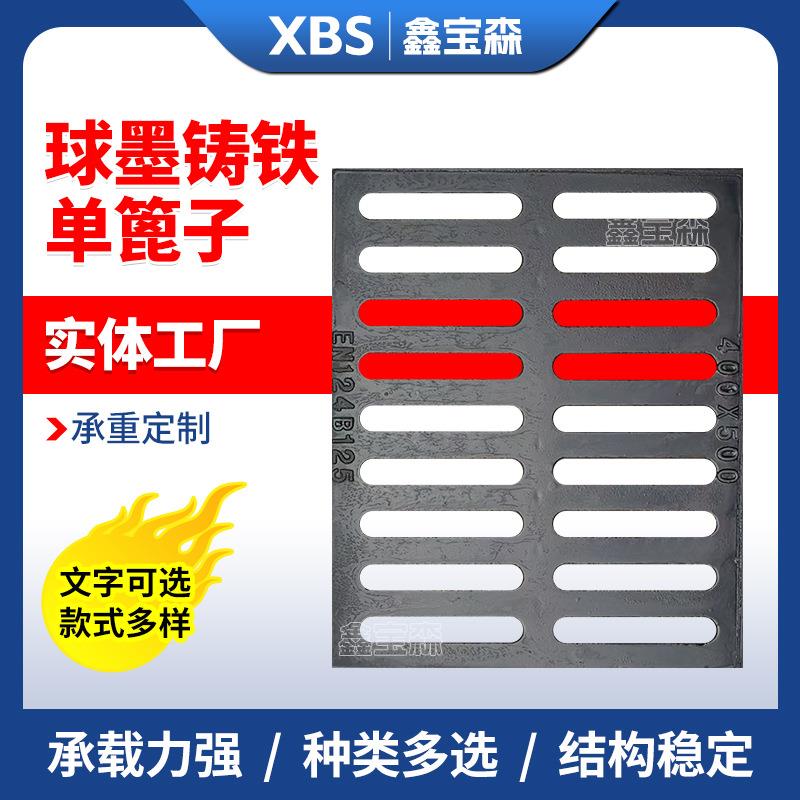 下水道盖板球墨铸铁井盖排水沟盖板雨水篦子水沟盖板方形地沟盖板