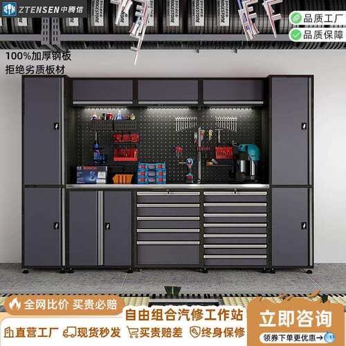 中腾信汽修工作站汽修工具组合柜推车多功能车间用维修工作台