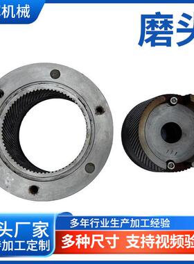 工厂供应骨泥研磨机配件不锈钢研磨齿不锈钢胶体磨工业磨头可定制