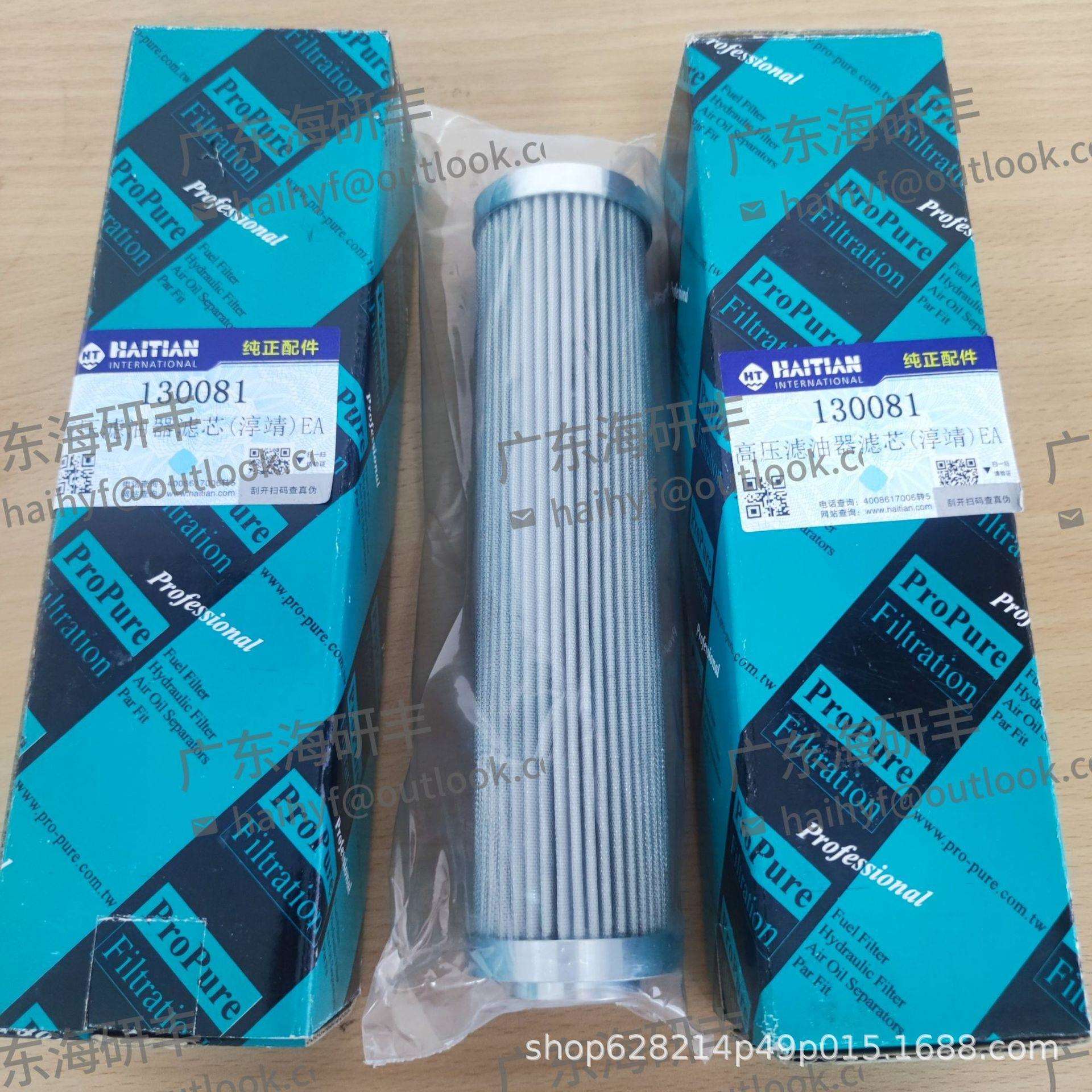 现货海天注塑机配件 高压滤油器滤芯 EA002047AG08N