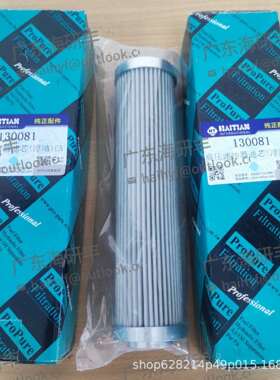 现货海天注塑机配件 高压滤油器滤芯 EA002047AG08N