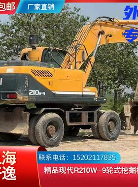 HYUNDAI R210W-9 wheel excavator斗山日立现代210轮挖轮式挖掘机