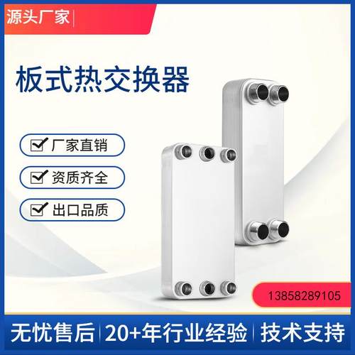 T201/T202高温型燃料电池板式换热器板式热交换器