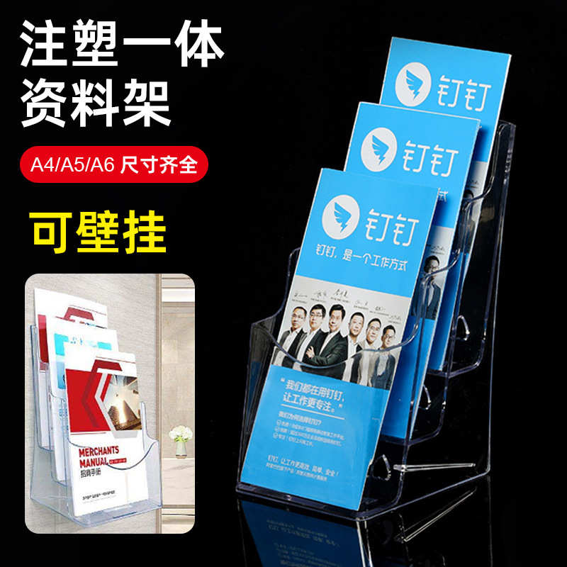 跨境亚克力桌面玻璃资料展示架A5书架文件透明办公室多层陈列架