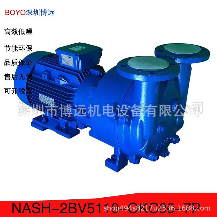供应NASH佶缔纳士真空泵2BV5110-OKC007P功率4KW铝青铜叶轮大吸力