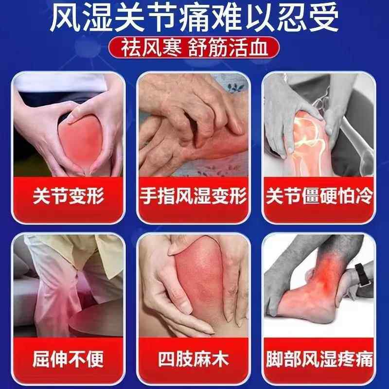 类风湿性关节炎痛风风除湿专治特止痛理疗热敷效膏药贴泡脚包YY03
