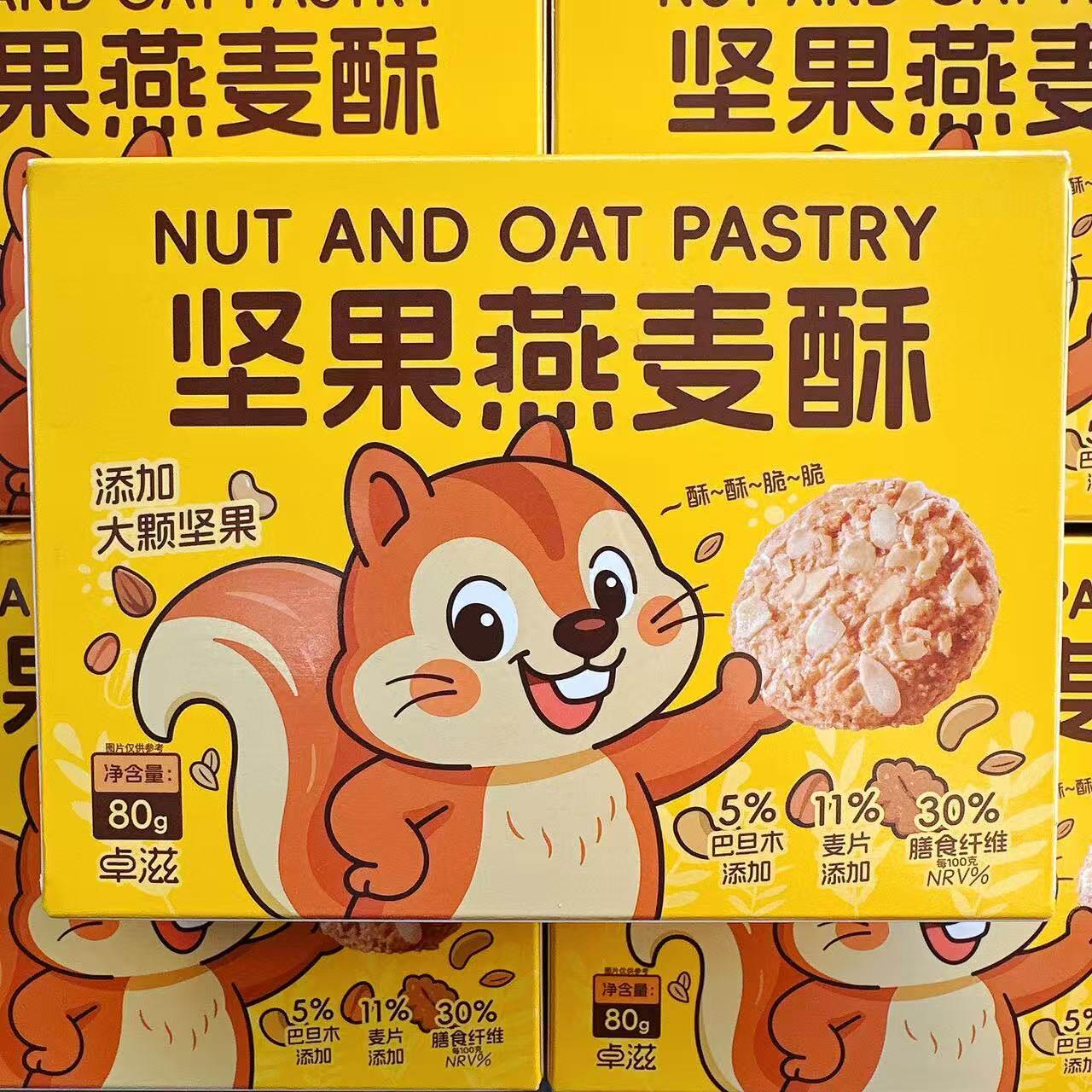 卓滋坚果燕麦酥饼干独立包装看的见的坚果小盒装代餐解馋休闲零食