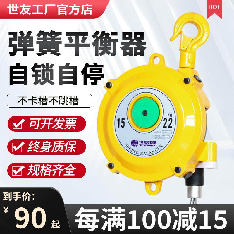 世友弹簧平衡器塔式自锁3-30KG加长型滑轮拉力平衡吊