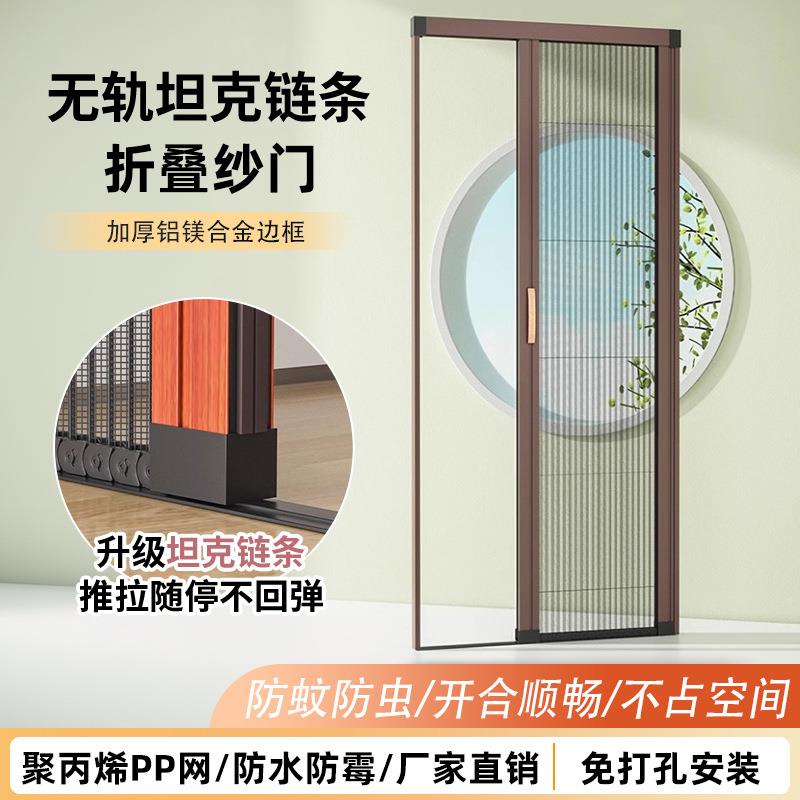 无轨折叠推拉式纱门纱窗门隐形伸缩防蚊门自装纱窗网家用沙门防猫
