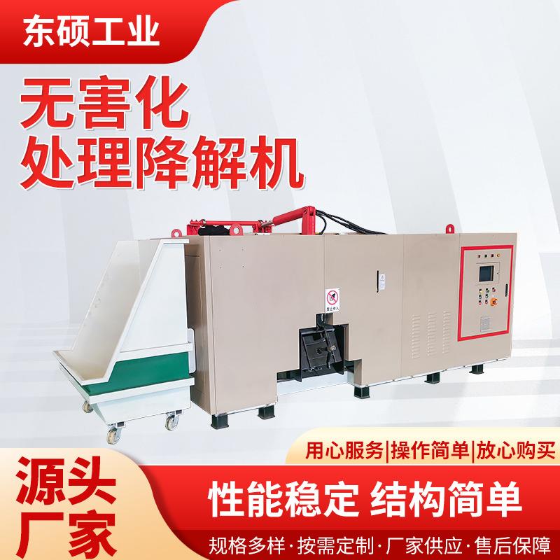 病死畜禽无害化处理设备高温发酵机畜禽粪便加工有机肥设备效率高