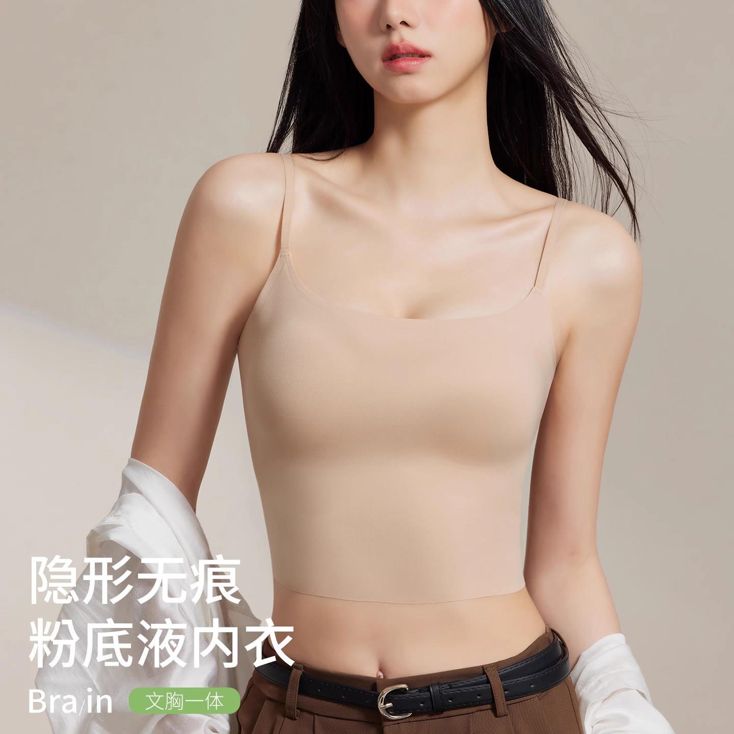 正品牌粉底液背心女夏季冰丝吊带内衣隐形无痕肤色美背文胸一体夏