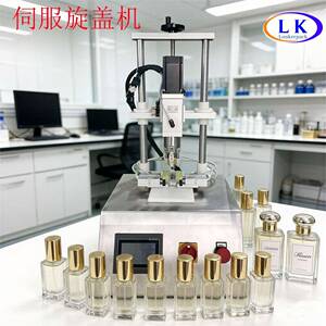 香水精油瓶小瓶盖自动伺服旋盖拧盖半自动扭力可调高速三爪拧盖机