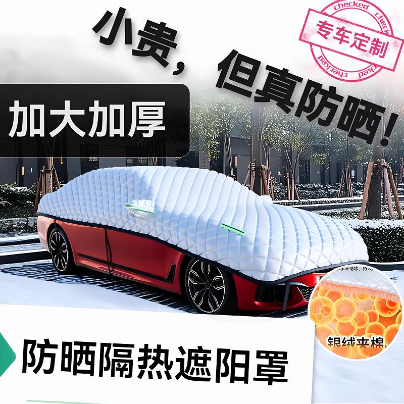 汽车遮阳罩半罩车罩加厚防晒隔热罩防雨雪半身套前挡罩汽车遮阳挡