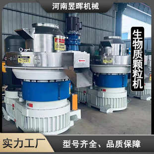560木屑颗粒机 颗粒规格8mm 厂家直供新款 生物质颗粒机