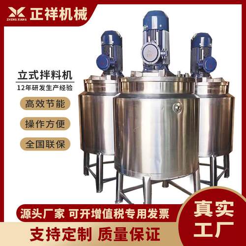 乳化粘度物料双层搅拌锚式搅拌加热调配价格